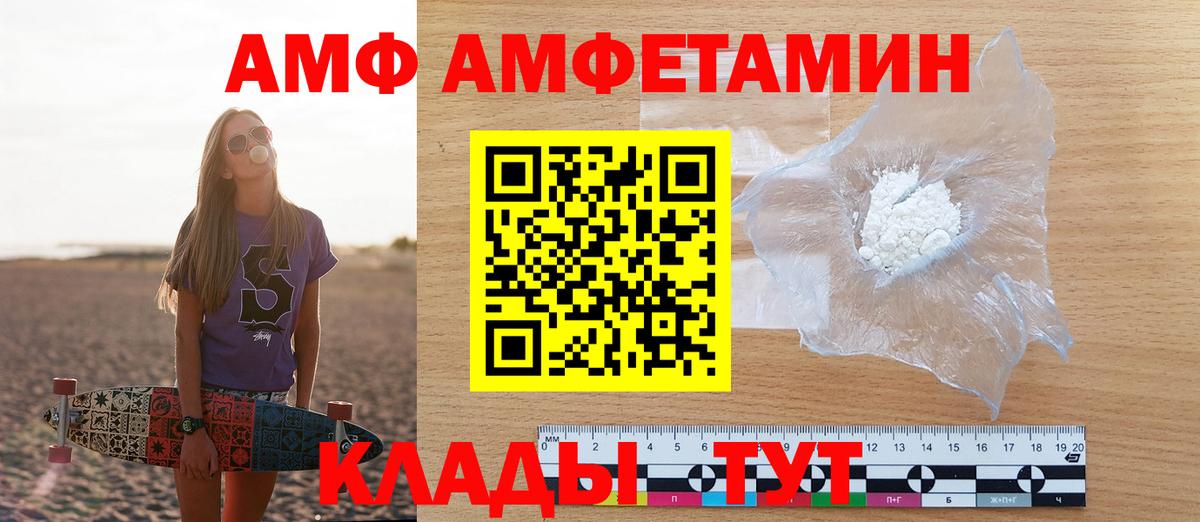 Amphetamine VHQ Кушва
