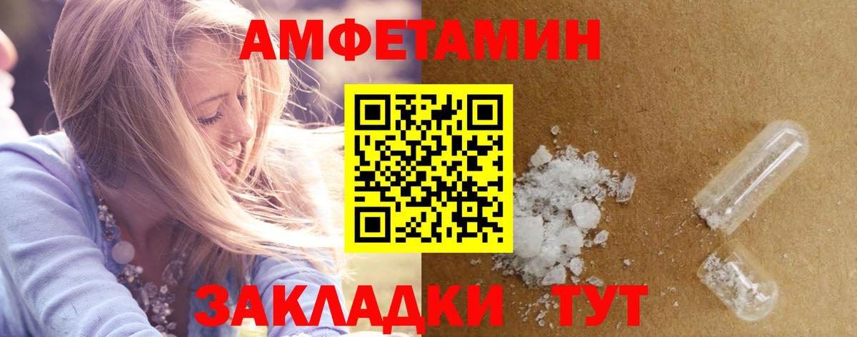 Амфетамин Розовый  Amphetamine  Кушва  Вход с VPN  Амфетамин 
