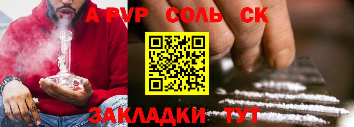 Alpha-PVP  Alpha PVP Соль  A PVP кристаллы  Вход с VPN  A PVP крисы CK  Кушва 