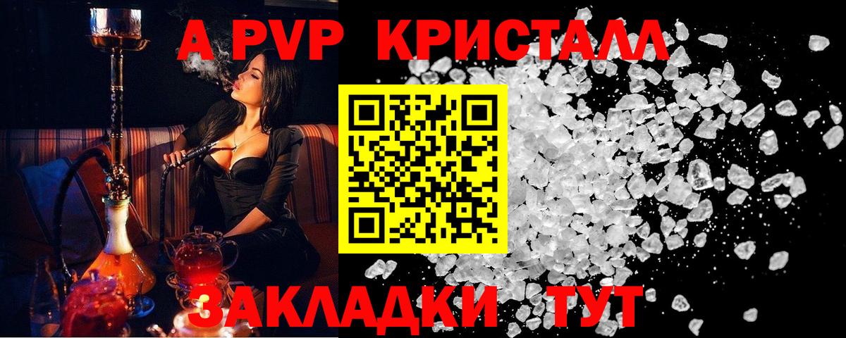 Alpha PVP мука Кушва