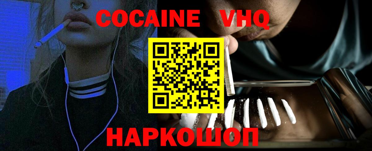 COCAIN Columbia  Кокаин Columbia  Кушва  Вход с VPN 