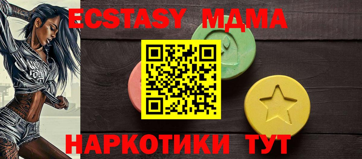 наркошоп  ссылка на мегу зеркало  ЭКСТАЗИ 99%  Ecstasy  Кушва  Экстази круглые  Вход с VPN 