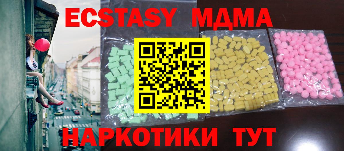 ЭКСТАЗИ круглые Кушва