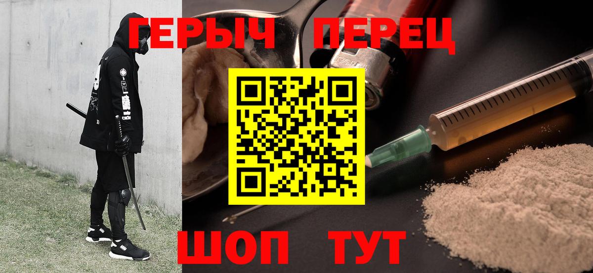 ГЕРОИН гречка  Вход с VPN  Кушва 