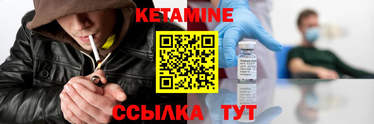 КЕТАМИН ketamine  кракен рабочий сайт  Кушва  Вход с VPN 