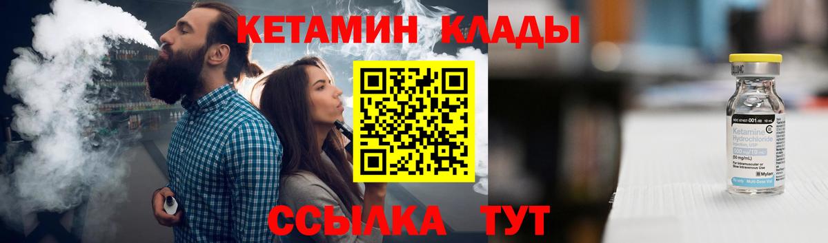 Кетамин ketamine Кушва