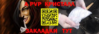 ALPHA PVP Ипатово
