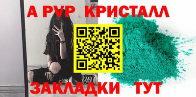 ALPHA PVP Ипатово