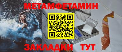 метамфетамин Изобильный