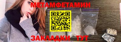 метамфетамин Изобильный
