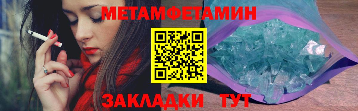 МЕТАМФЕТАМИН Methamphetamine  Вход с VPN  Кушва 