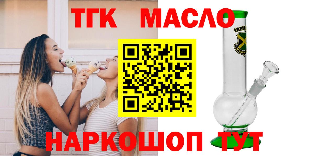 Дистиллят ТГК концентрат  Вход с VPN  mega вход  Кушва 