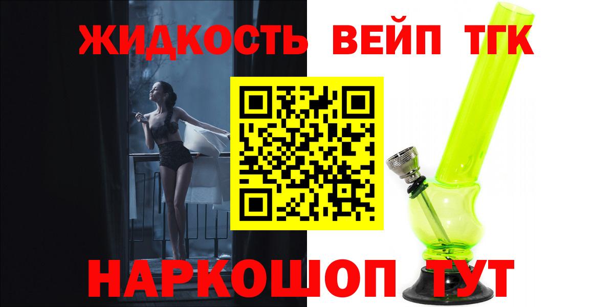 Дистиллят ТГК жижа Кушва
