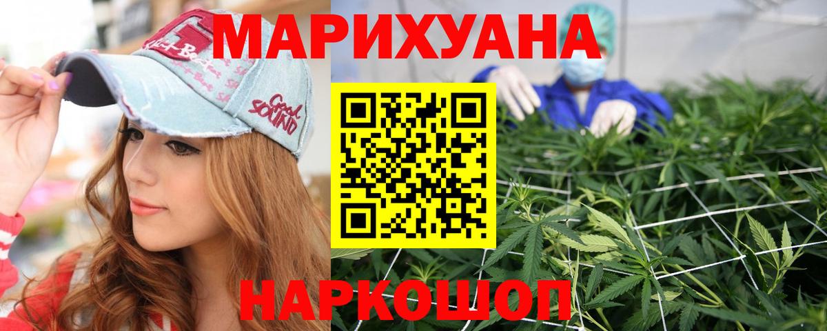 Кушва  Канабис Ganja  Бошки Шишки LSD WEED  Вход с VPN  Каннабис Bruce Banner  Бошки Шишки семена 